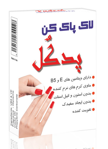 پد لاک پاک کن