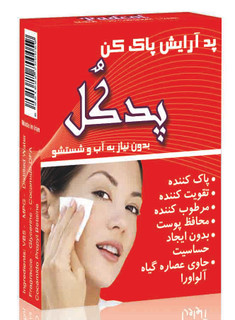 پد آرایش پاک کن