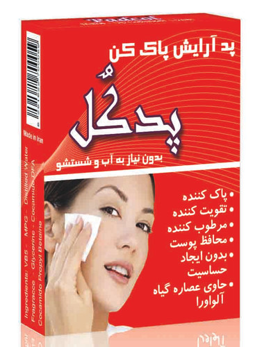 پد آرایش پاک کن